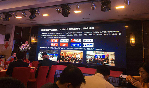 中国移动物联网联盟大会颁奖阶段