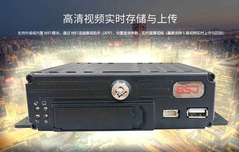 北斗车载4G视频监控终端BSJ-GD02-Q2，汽车行驶记录仪