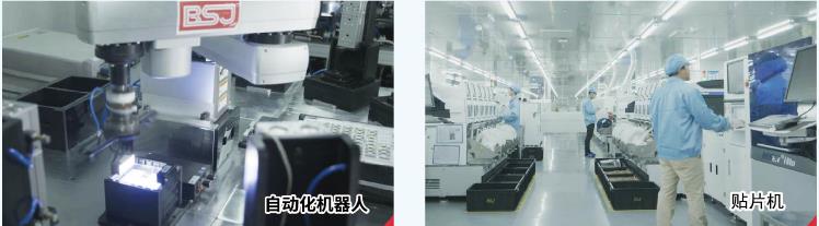 博实结信息化和工业自动化建设发展历程