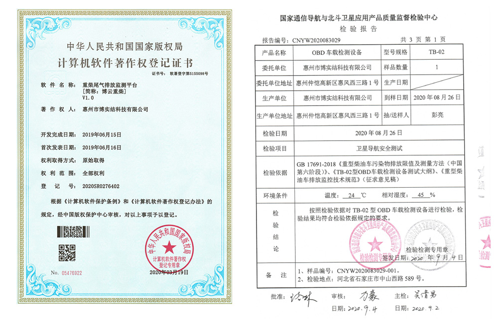 什么类型的OBD合适？