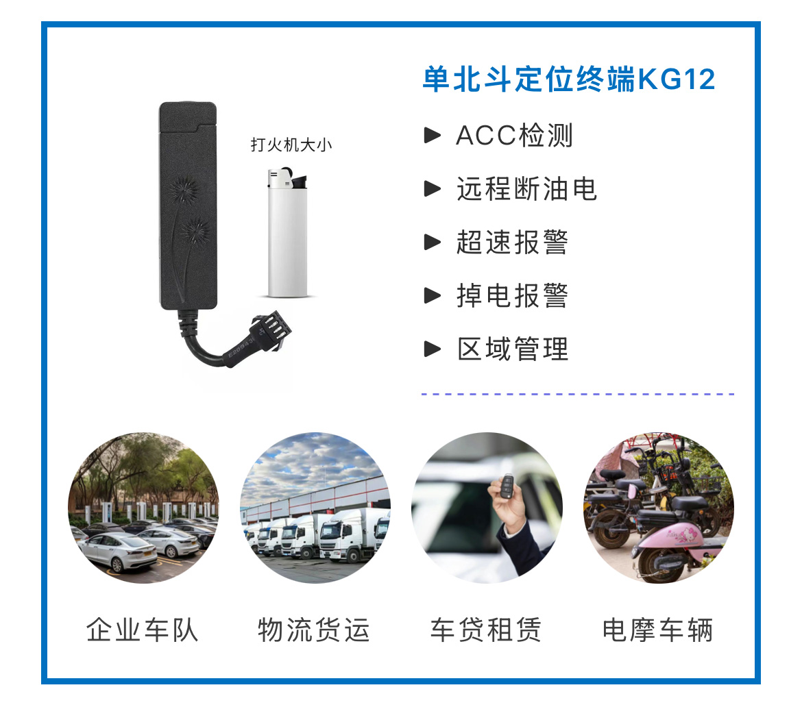 博实结单北斗车载终端护航交通安全